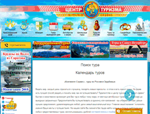 Tablet Screenshot of kontinent-s.ru
